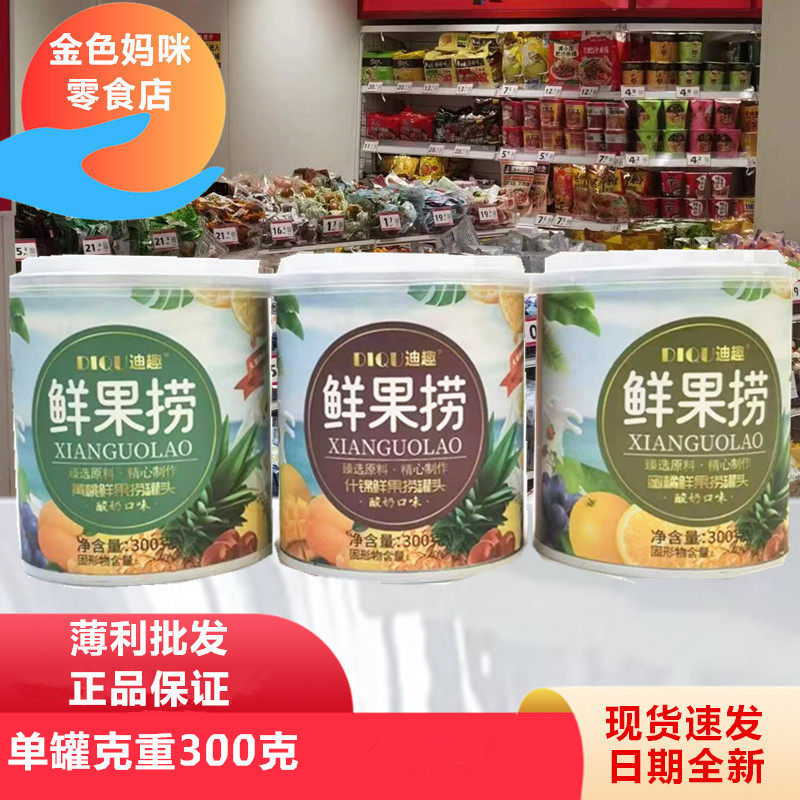 新日期迪水果鲜果捞橘子什锦蜜橘黄桃酸奶味趣捞罐头300g/罐