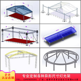 成都400 600铝合金桁架灯光架背景架truss舞台龙门架铝合金桁架厂
