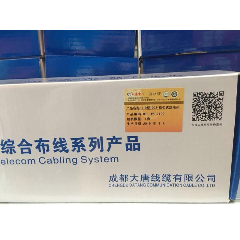 厦门安装调试监控大唐电信110型100对机架式跳线架配线架