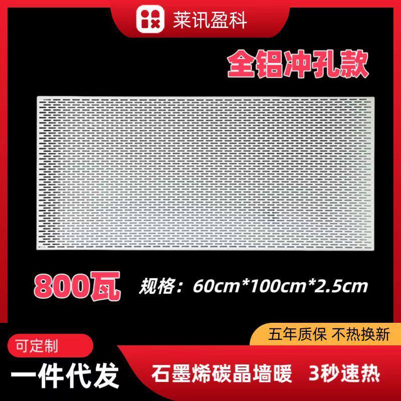 【60*100铝冲孔对流】石墨烯碳晶墙暖壁画取暖器远红外壁挂电暖气