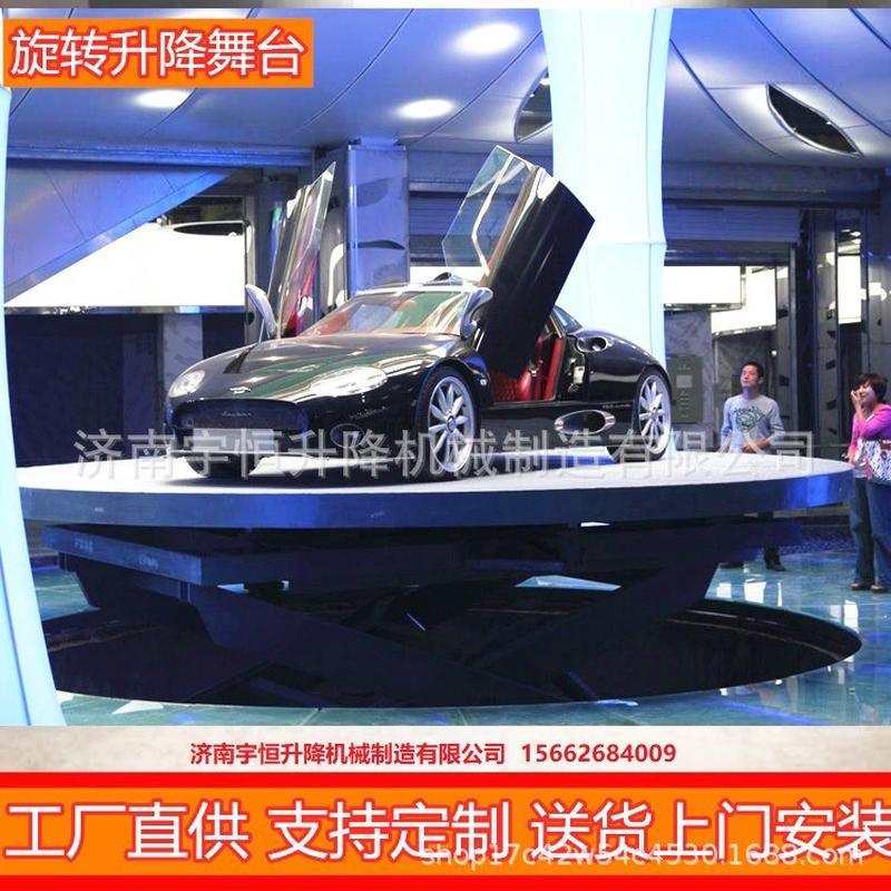 热销宇节目制定升降旋转舞台4s店汽车旋转展台表演恒舞台
