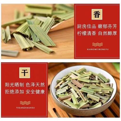 云南香茅草食用柠檬草香草卤菜调料卤肉料火锅香辛料香毛草段