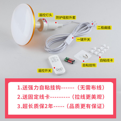 插座灯无线遥控超亮led飞碟灯插头带线开关灯座床头e27螺口悬挂式
