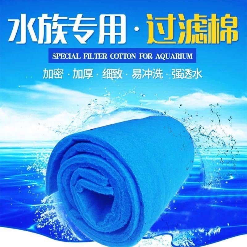 蓝色耐洗加厚加密大卷棉鱼缸过滤材料水族箱底滤棉生化珍珠棉,畜牧/养殖物资,特种养殖设备,淘宝优惠券,粉丝福利购,淘宝优惠卷