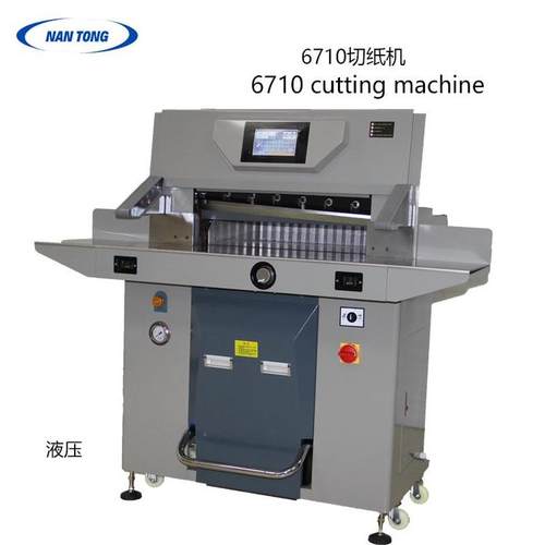 热销印后加工设备 nt-6710切纸机数控液压程控切割机高速切纸裁切