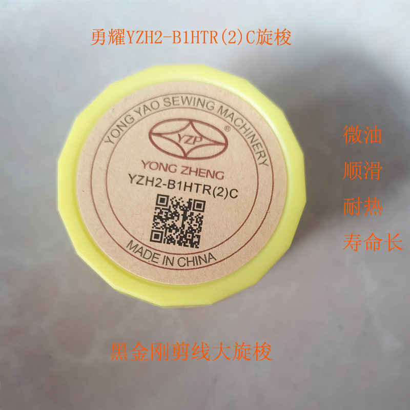 勇耀YZH2-B1HTR(2)C旋梭电脑同步车花样机自动剪线梭床黑金刚