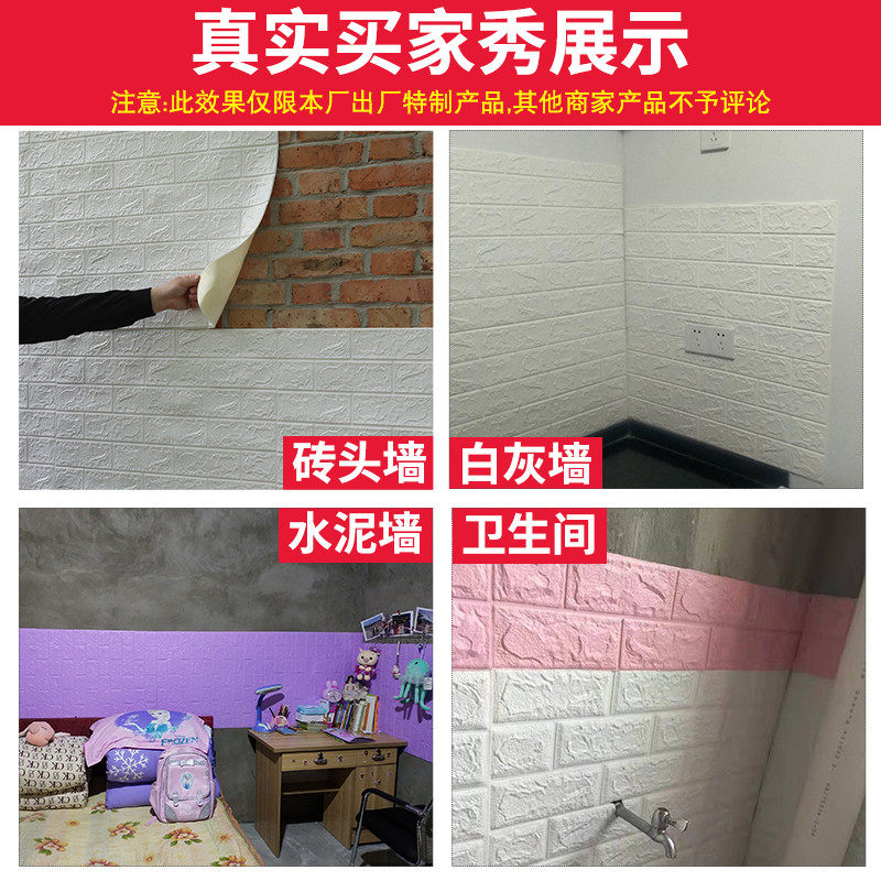 毛胚房水泥砖头墙纸自粘3d立体客厅卧室毛坯防潮贴纸防水壁面