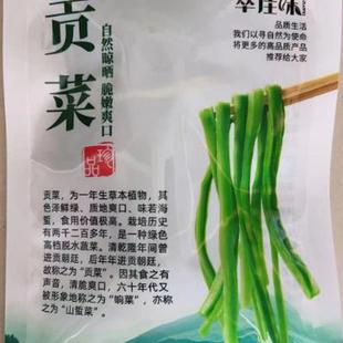 新货ii贡菜干菜土特产干货火锅食材苔干响菜更脱水蔬菜无叶盒