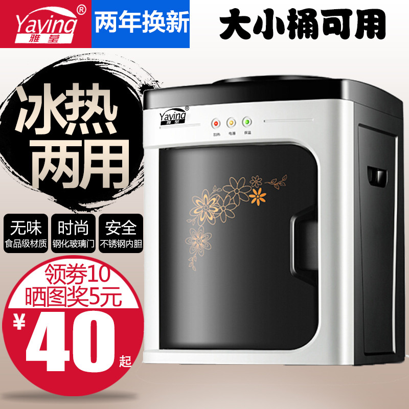 饮水机台式小型宿舍用迷你学生家饮水机