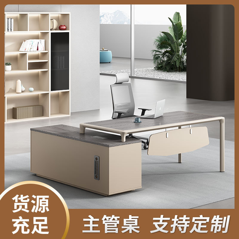 书柜组合主管办公桌现代简约新中式班台收纳办公批发大班桌