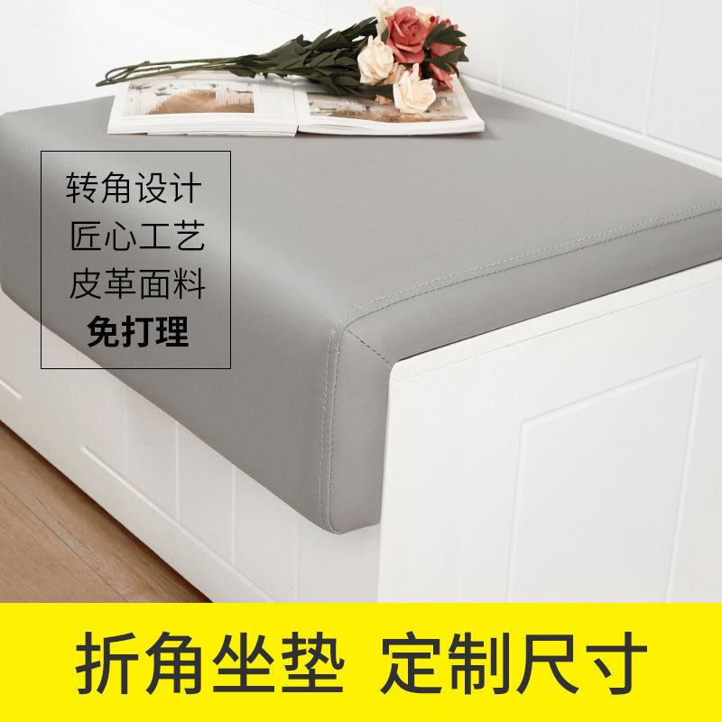 定制折角皮革卡座软包坐垫台阶七字形护腿换鞋凳榻榻米座垫,居家布艺,椅垫,淘宝优惠券,粉丝福利购,淘宝优惠卷