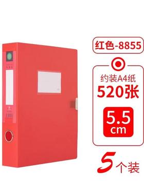 10个装加厚a4文件收纳盒资料文件盒合同收纳盒灰色黑红会计档案盒