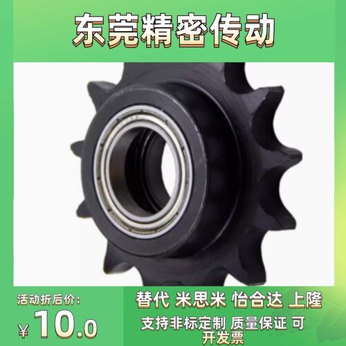 40B 60B涨紧轮带轮毂惰轮链轮 VLU01- 40 60-10 11 12 13 15 齿