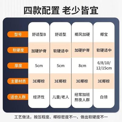 福乐床垫家用租房双人环保椰棕垫榻榻米3E椰梦维薄棕垫可定制椰风
