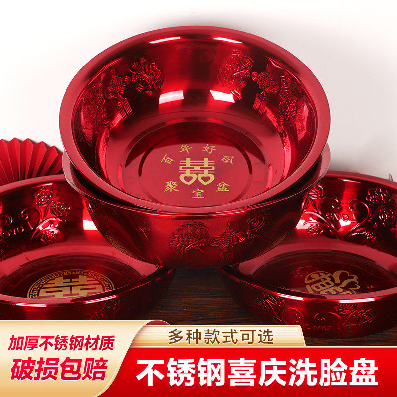 结婚喜盆一对女方陪嫁聚宝洗脸盆新婚娘家嫁妆红盆子套装婚庆用品,节庆用品/礼品,陪嫁用品套装,淘宝优惠券,粉丝福利购,淘宝优惠卷
