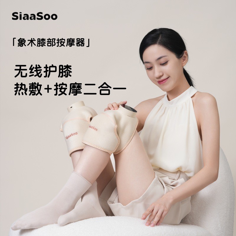SIAASOO象术保暖护膝电加热敷腿部按摩器肩部按摩仪膝关节老寒腿