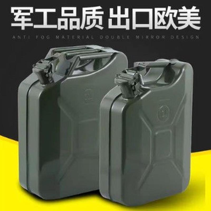 美式汽油桶油桶5L10升20升30升柴油壶加油桶铁桶汽车备用油箱