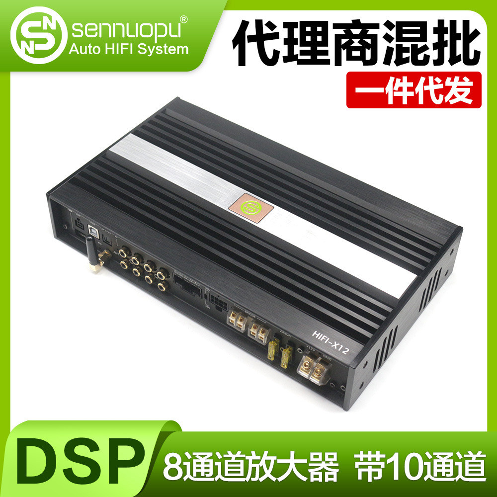 sennuopu森诺普车载dsp效果器汽车功放8路车用厂家跨境代发X12