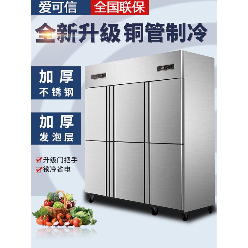 六门冰箱商用四开门冰柜厨房餐厅冷藏冷冻4门6门四门冰柜商用
