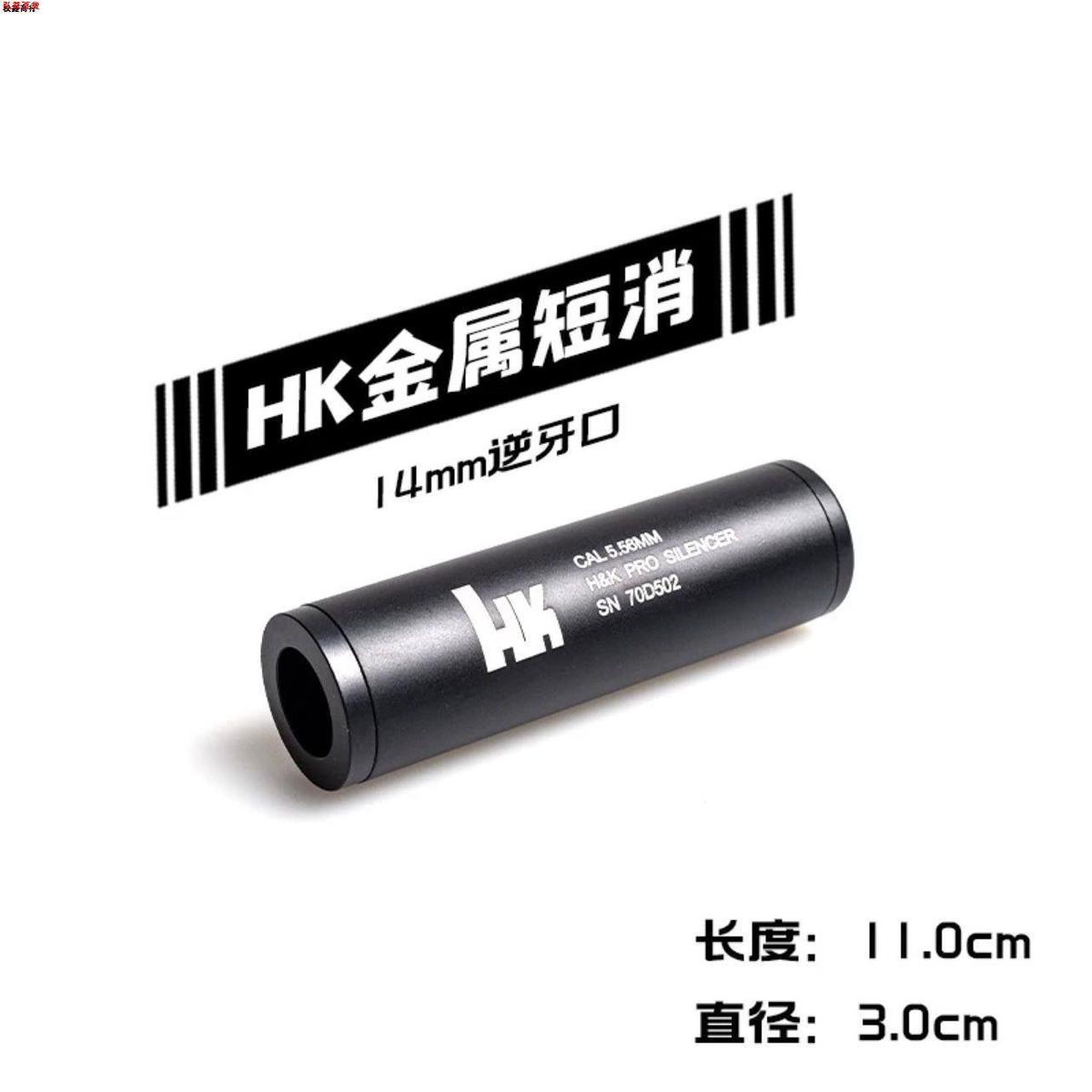 金属KSC消音器装饰14逆牙精击slr司马天弓司骏锦明8 19MM直插通用