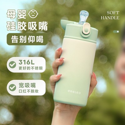 德国孕妇产妇专用吸管保温杯防呛防漏带躺着喝水316大容量
