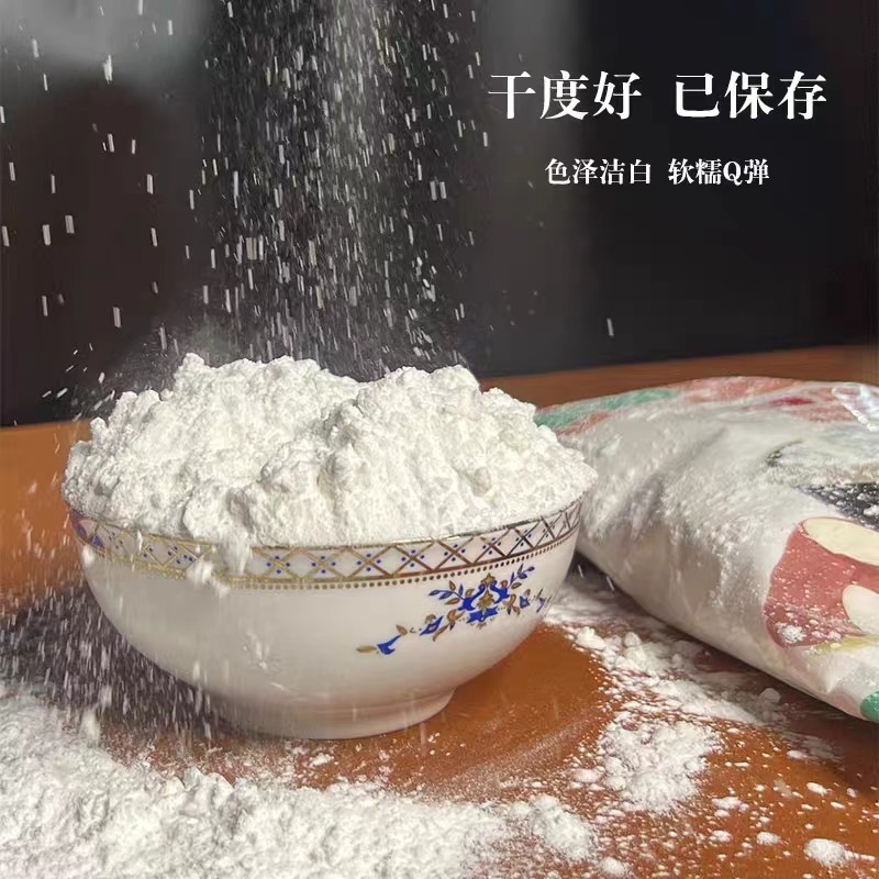 新日期木薯淀粉农家芋圆奶茶甜品原料小麦散装面粉杂粮面粉小麦农