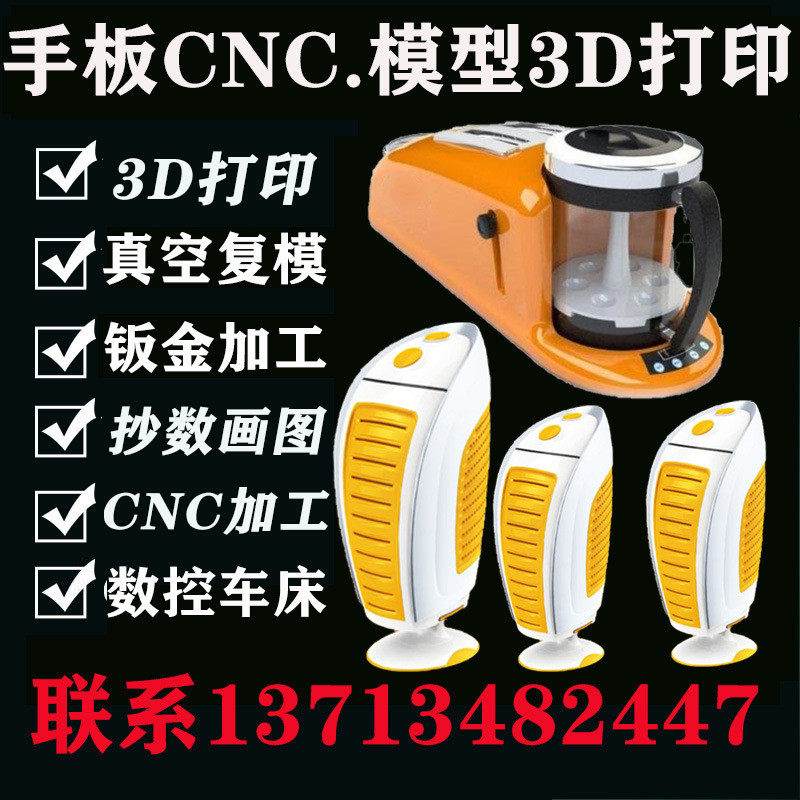 空气炸锅手板模型3D打印服务面罩模型CNC加工钣金件折弯焊接