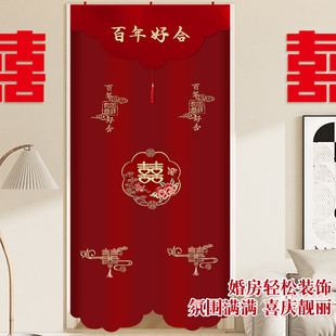 结婚红色喜字挂帘婚房布置套装房间隔断免打扰门帘装饰婚庆用品