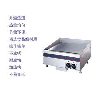 热销新粤海电扒炉商用铁板烧设备电平趴锅煎烤烧商用手抓饼机器sh