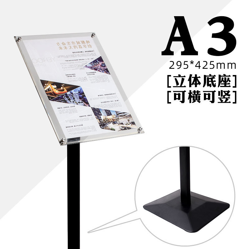 指示牌立式广告牌水牌铁质a2立牌落地a3酒店导向牌展示架展示牌