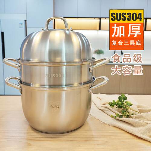 304不锈钢三层蒸锅 复底双耳汤锅   加厚锅具炊具蒸笼电磁炉锅