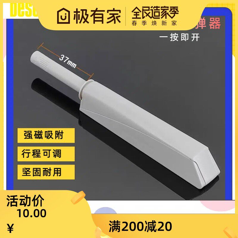 迪森柜门反弹器气撑碰珠隐形门按压式免拉手自动按弹器磁吸碰碰开