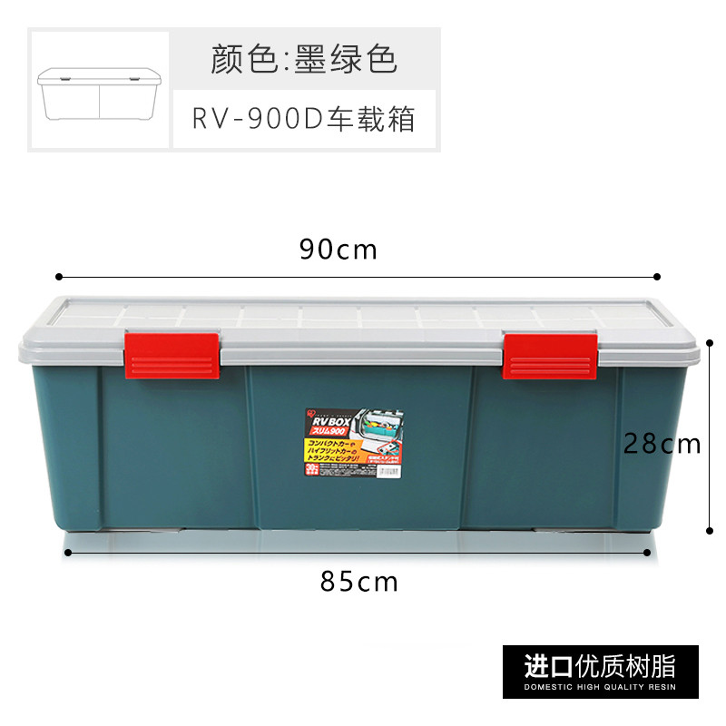 2n后备箱大容量车载suv汽车储物箱多功能车用加宽塑料整理箱