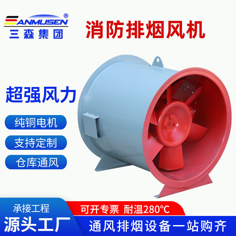 HTF双速轴流式消防排烟风机地库消防通风设备耐高温消防排烟风机