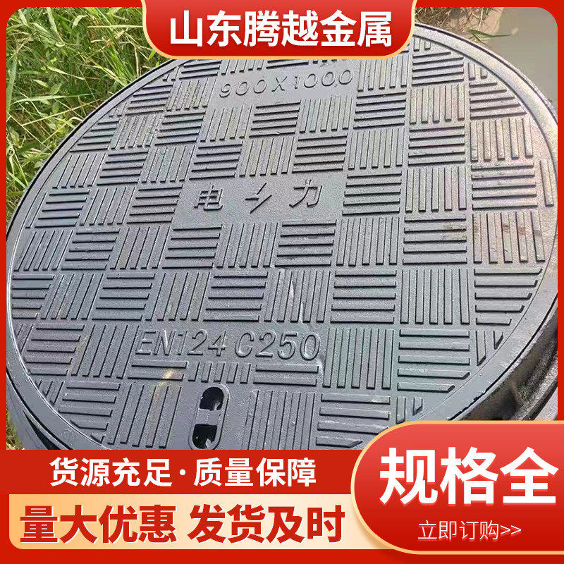 700*900卡簧市政井盖道路用检查井盖铸铁卡簧井盖 承重,标准件/零部件/工业耗材,车间地垫,淘宝优惠券,粉丝福利购,淘宝优惠卷