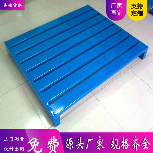 重型仓储钢制托盘货物铁托盘叉车物流托盘仓库四进叉钢制托盘