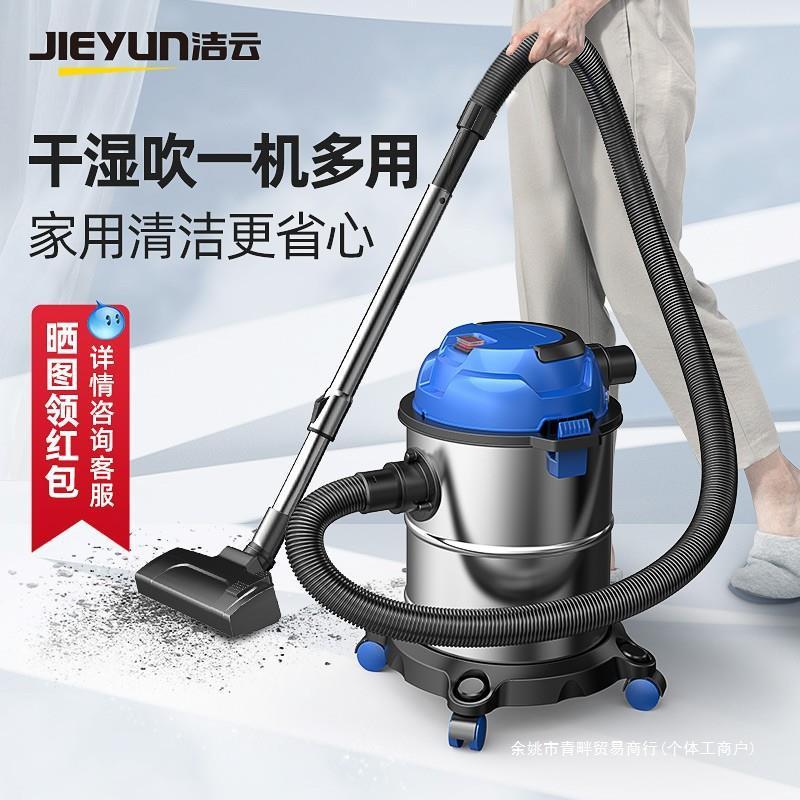 洁云吸尘器家用大吸力大功率手持装修美缝车用吸尘机工业用