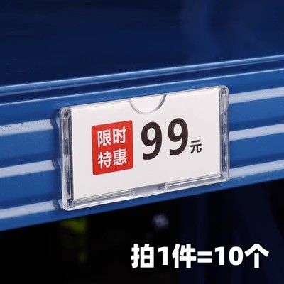 亚克力卡槽货架透明标签牌贴仓库标识牌商品标价签卡条价格展示牌