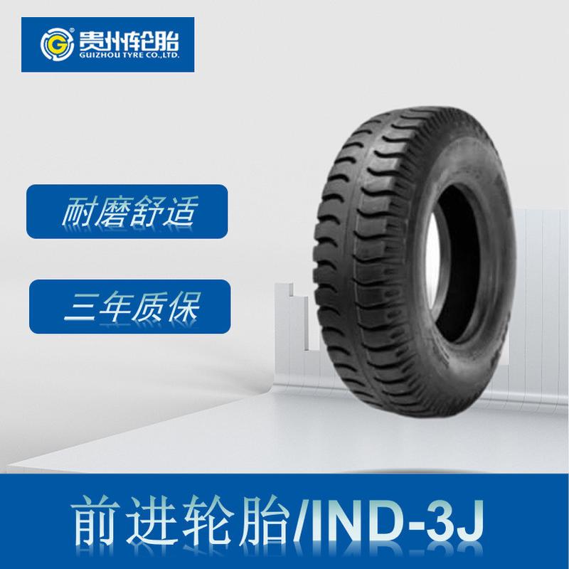 前进工业斜交尼龙轮胎355/65-15轮胎IND-3J花纹叉车轮胎