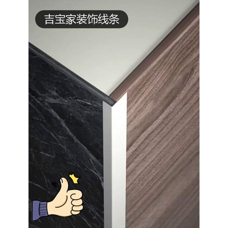 铝合金L型收边条7字等边直角条金属装饰线条墙角包边条阳角收边条