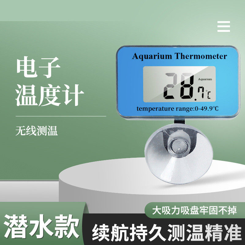 鱼缸潜水温度计 内置水温计测温仪防水温度计水路两用高精度,宠物/宠物食品及用品,水温计,淘宝优惠券,粉丝福利购,淘宝优惠卷