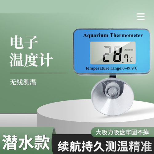 鱼缸潜水温度计 内置水温计测温仪防水温度计水路两用高精度