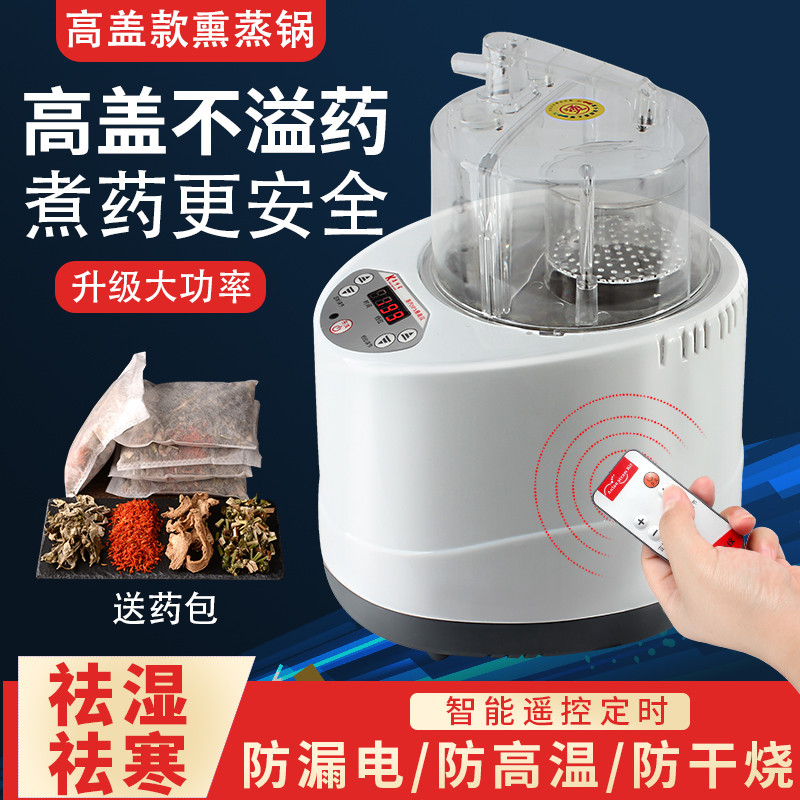 熏蒸机薰蒸仪汗蒸熏蒸床用桑拿蒸汽发汗2000瓦升级4升高盖蒸锅