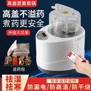 熏蒸机薰蒸仪汗蒸熏蒸床用桑拿蒸汽发汗2000瓦升级4升高盖蒸锅
