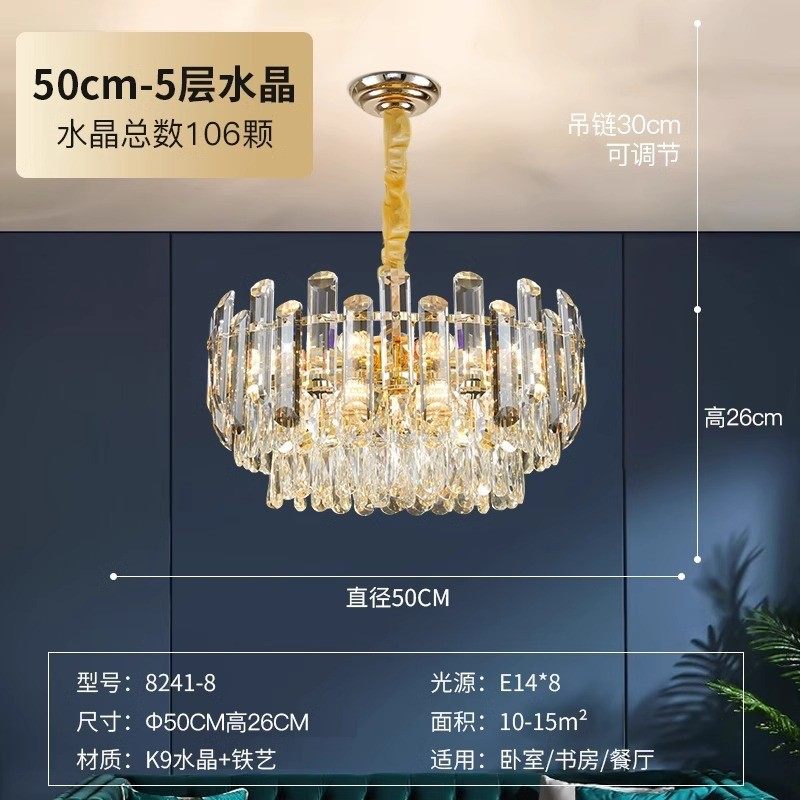 水晶吊灯2024新款客厅主灯轻奢大厅灯餐厅现代简约卧室灯灯具