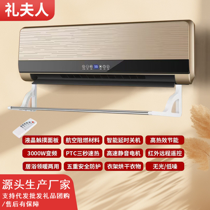 取暖器居浴两用暖风机家用壁挂式台式省电速热卧室工厂家一件代发
