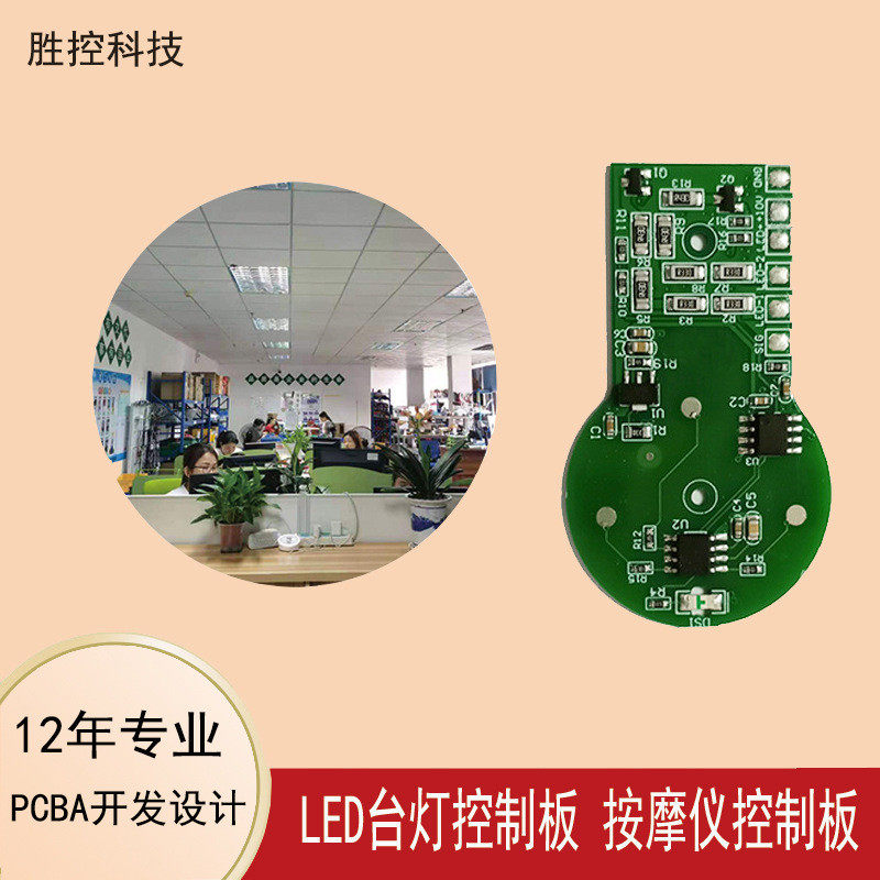 led冷光无影美容灯电路板方案开发遥控调光落地灯led触摸线路板