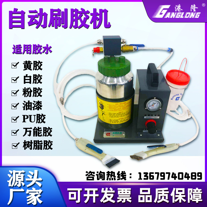 双头自动刷胶机2.5升气动涂胶机中底鞋面上胶水点胶机 黄胶喷胶机