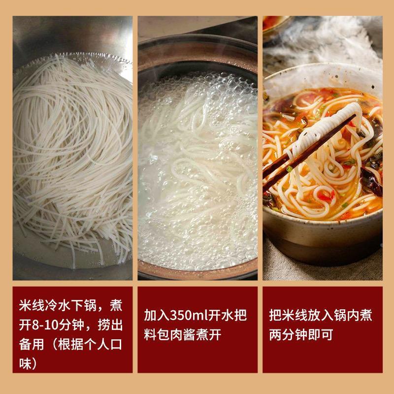 老味徐州百年特产米线少华街酱香麻辣粉肉酱真空素食方便买6送1!