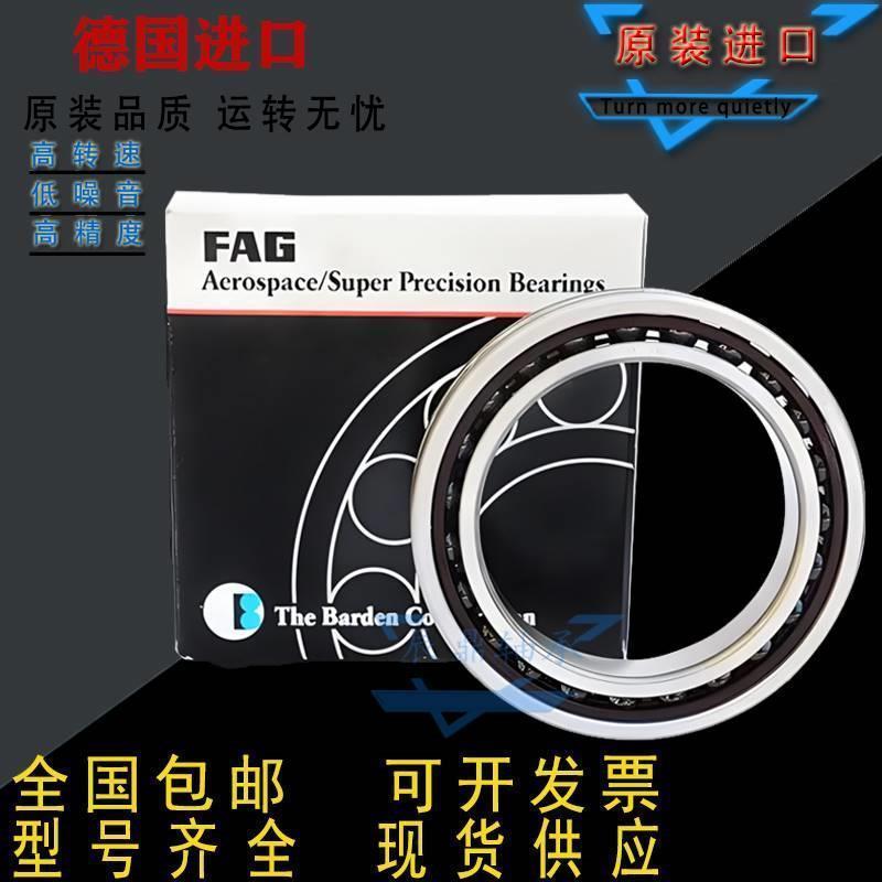 进口FAG角接触轴承B7318 7319 7320 7322 7324 7326-C/E-T-P4S-UL